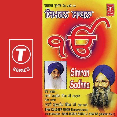 Bhai Kuldeep Singh Ji-Khanna Wale Songs MP3 Download